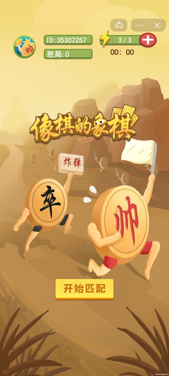 搞笑象棋小游戏手机版中国象棋小游戏在线玩免费版