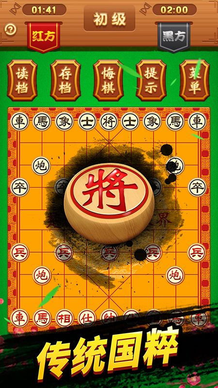 搞笑象棋小游戏手机版中国象棋小游戏在线玩免费版-第2张图片-太平洋在线下载