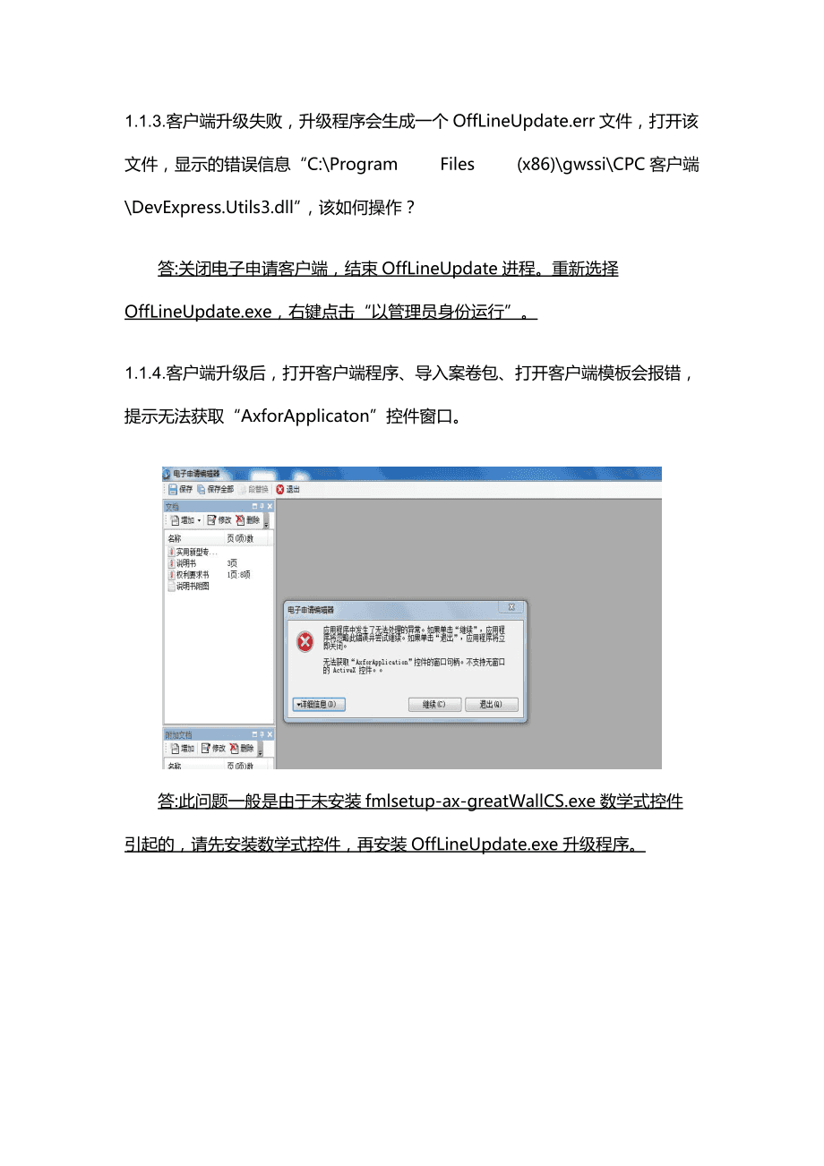 cpc客户端密码cppdcc网站进入使用方法