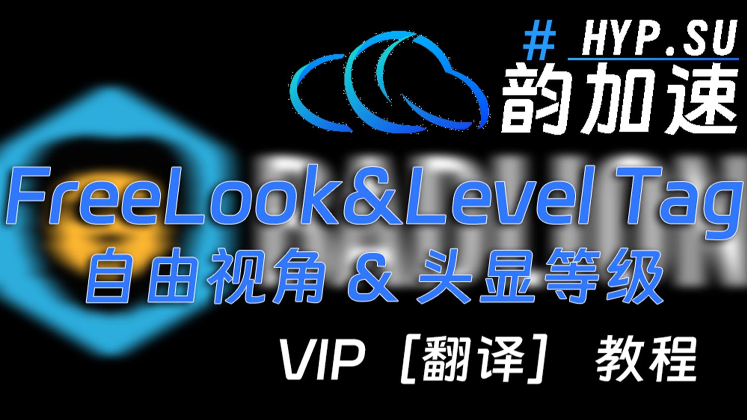 badlion客户端怎么加速badlionclient官网