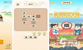 猜字谜原创版下载苹果版猜灯谜活动详细方案及流程