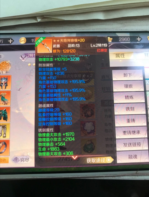 完美世界客户端精炼完美世界游戏官方下载-第2张图片-太平洋在线下载