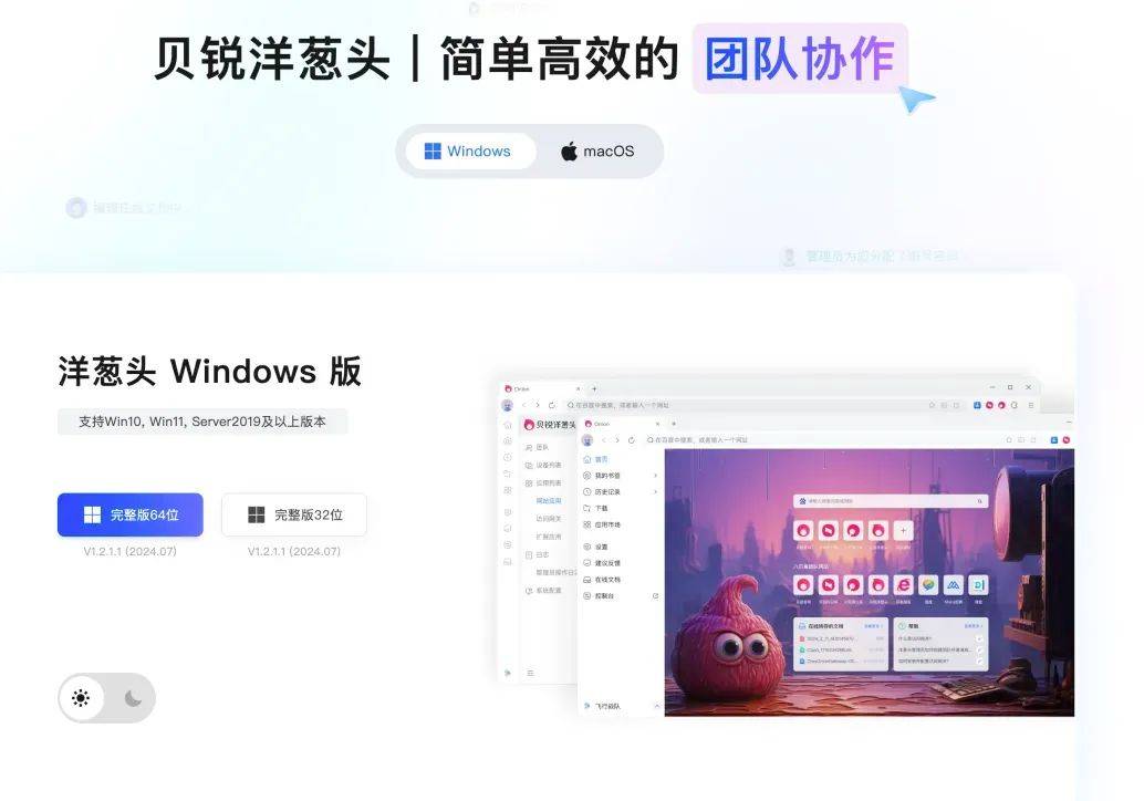 内网安全客户端北信源内网安全管理系统客户端-第2张图片-太平洋在线下载