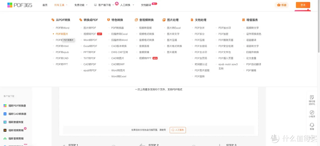 pdf客户端软件pdf软件电脑版下载-第2张图片-太平洋在线下载