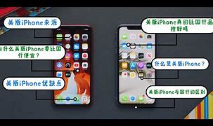 美版苹果和国版苹果区别苹果手机国版和美版的区别-第2张图片-太平洋在线下载