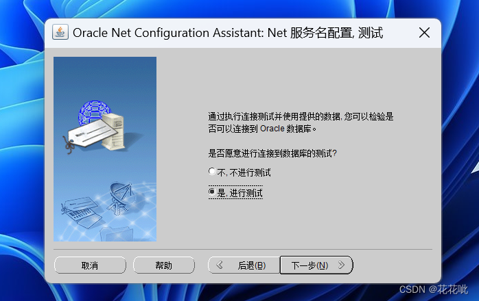 安装oracle的客户端oracle客户端下载地址-第2张图片-太平洋在线下载