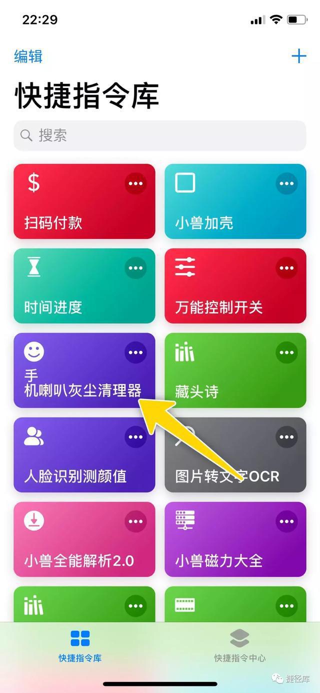 清理手机灰尘方法苹果版苹果手机除灰尘功能在哪里