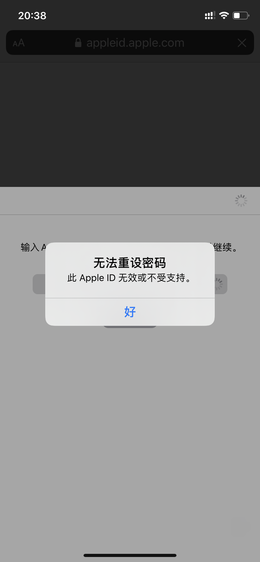 a版苹果解锁apple解锁工具