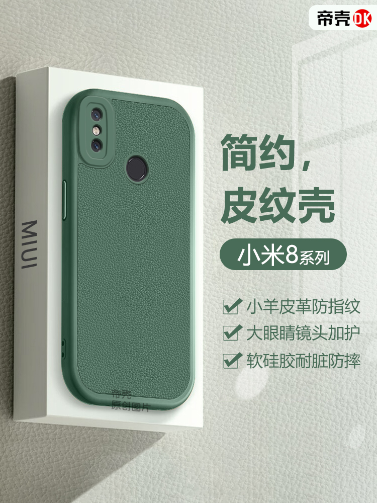 手机小米8青春版皮套小米手机电池寿命一般几年-第2张图片-太平洋在线下载