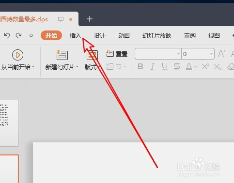 手机版wps相片怎么安装wps办公软件手机版下载并安装-第2张图片-太平洋在线下载