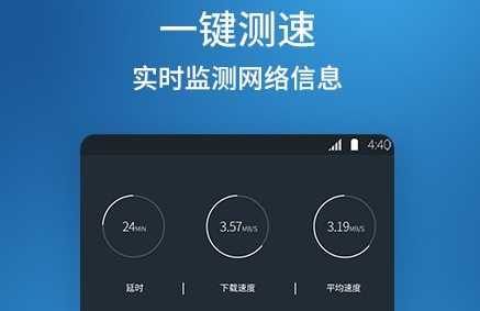 测速侠安卓版网速测试在线测