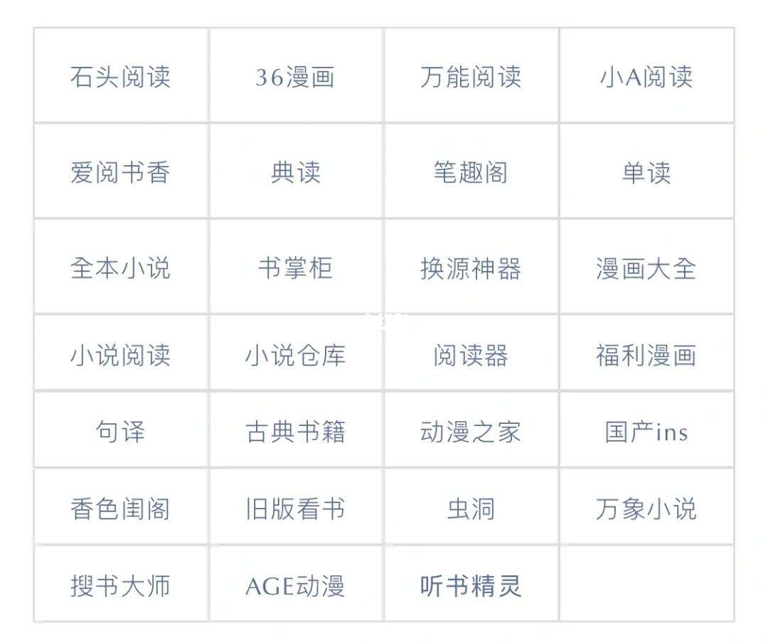 石头小说苹果版石头阅读旧版ios安装包