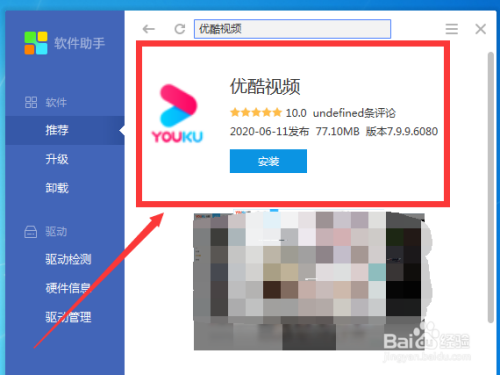 如何获取pc客户端windows客户端下载-第2张图片-太平洋在线下载