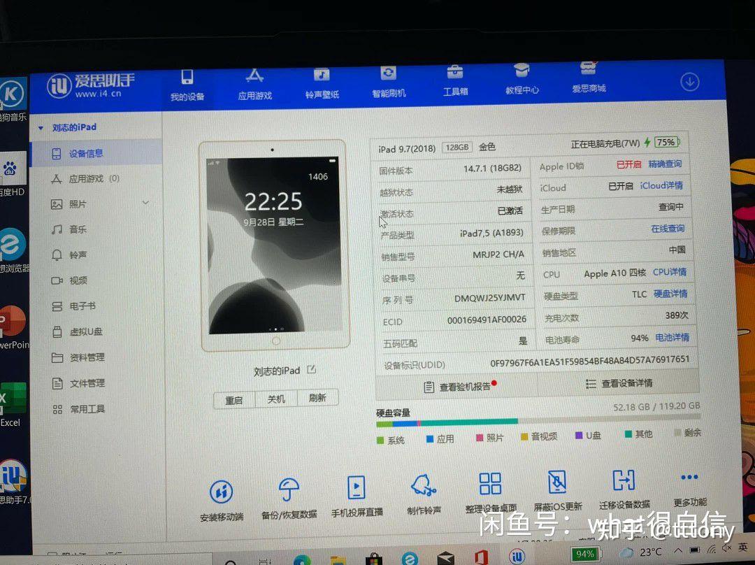 ipad闲鱼客户端闲鱼ipad怎么那么便宜