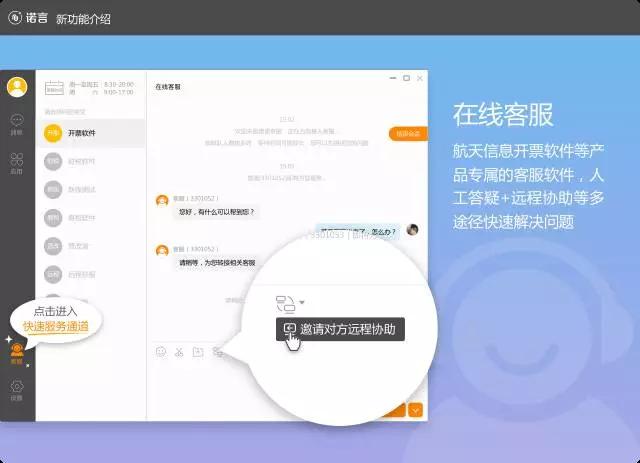 在线客服找客户端在线客服软件找哪家好