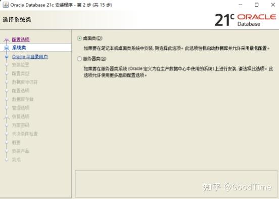 oralce64位客户端linux安装oracle客户端
