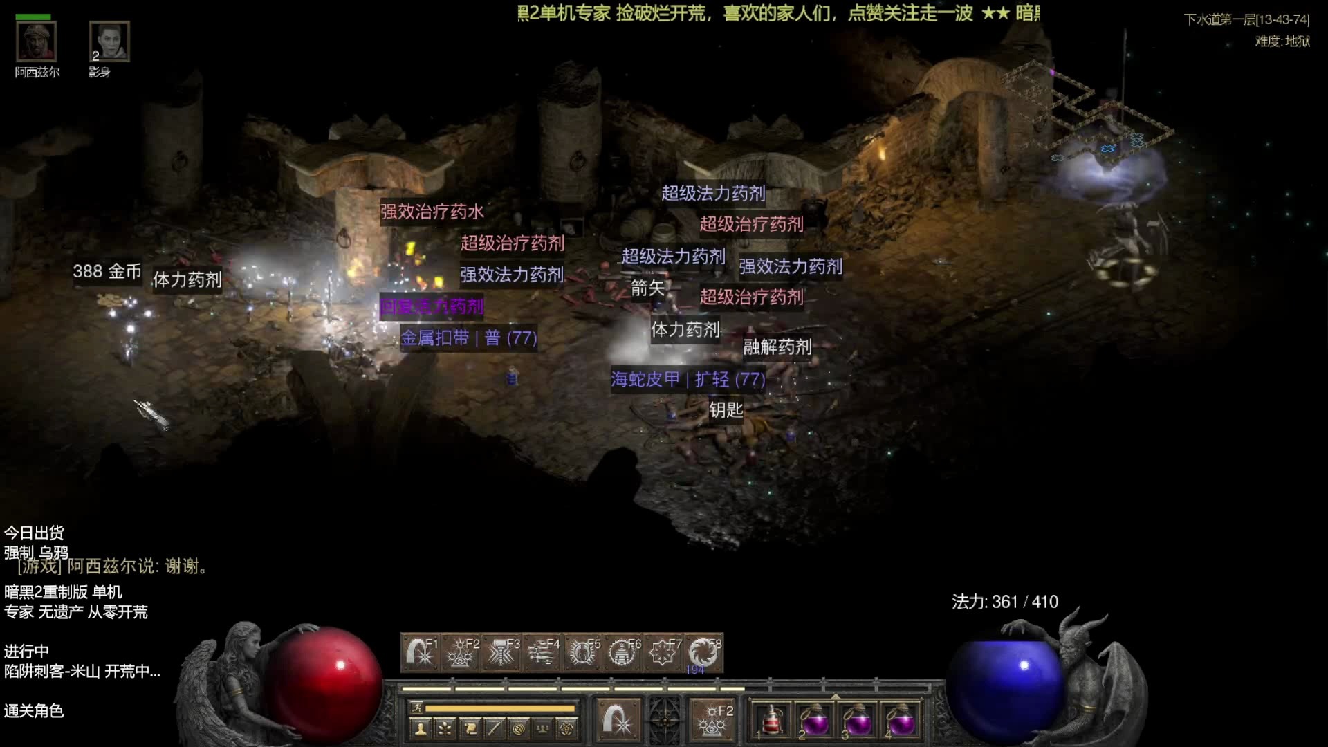 手机版暗黑2刺客加点暗黑2刺客加点和技能加点哪个好-第2张图片-太平洋在线下载