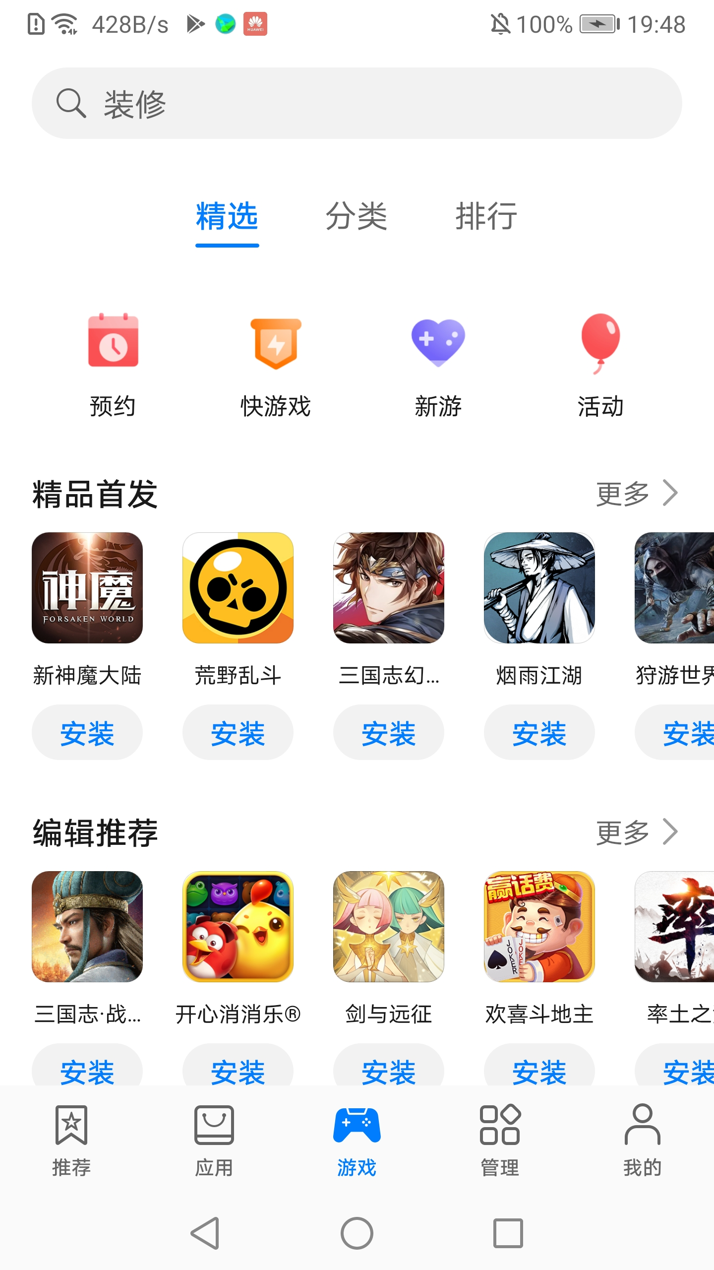 客户端软件下载APP柜柜app客户端软件下载-第2张图片-太平洋在线下载