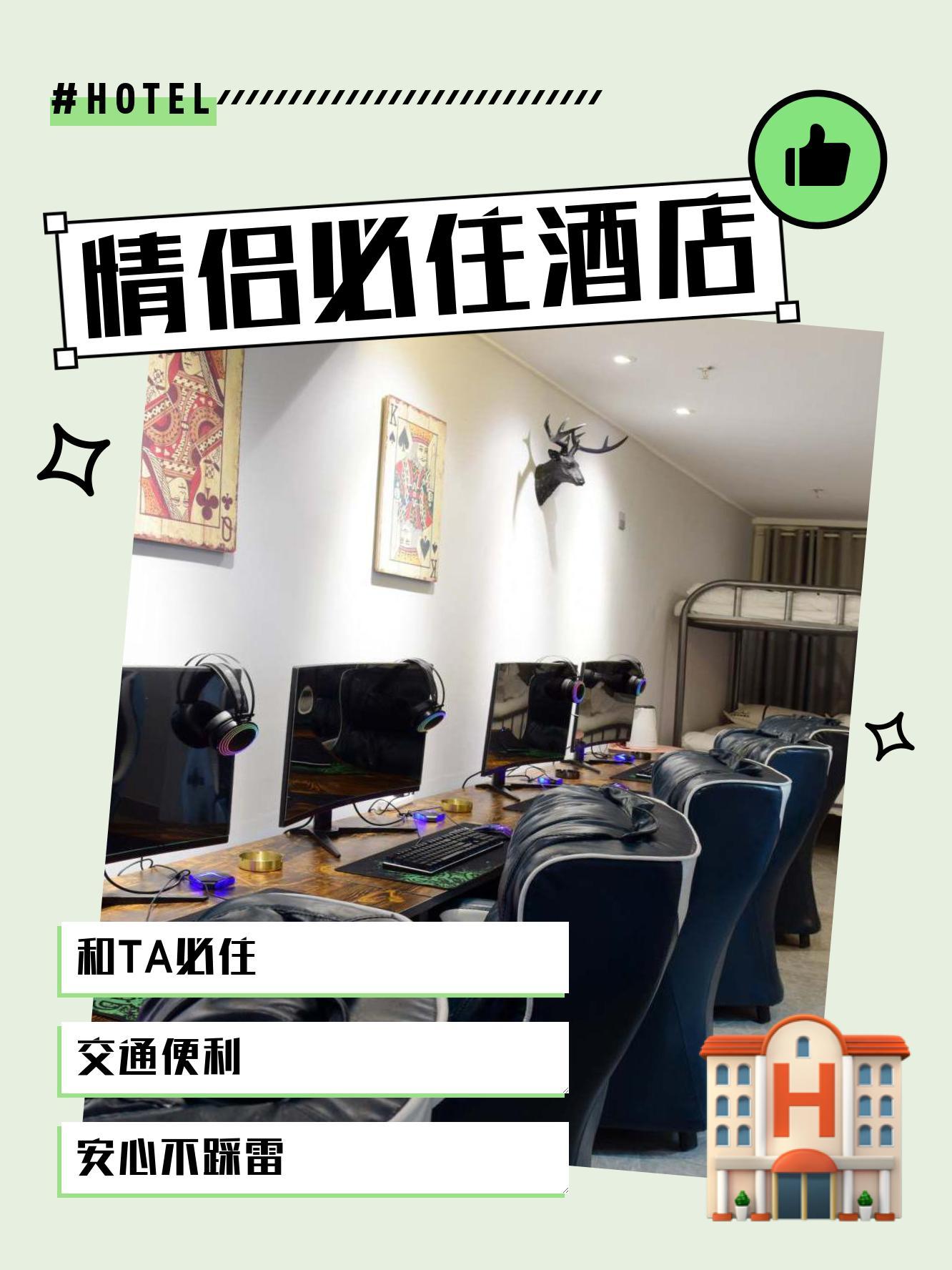 好好住安卓版好好住app电脑版