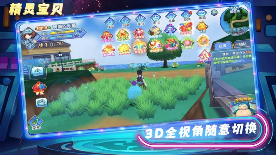 安卓版神奇精灵手机精灵app下载