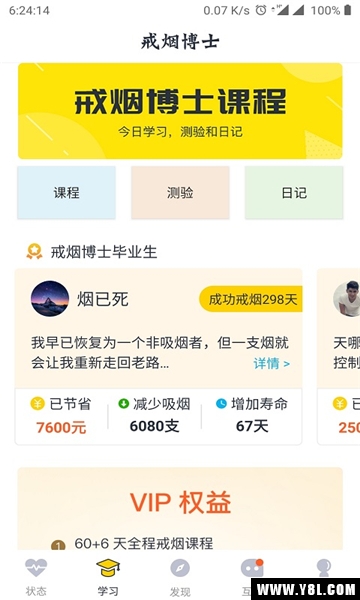 今日戒烟苹果版戒烟ppt模板免费下载