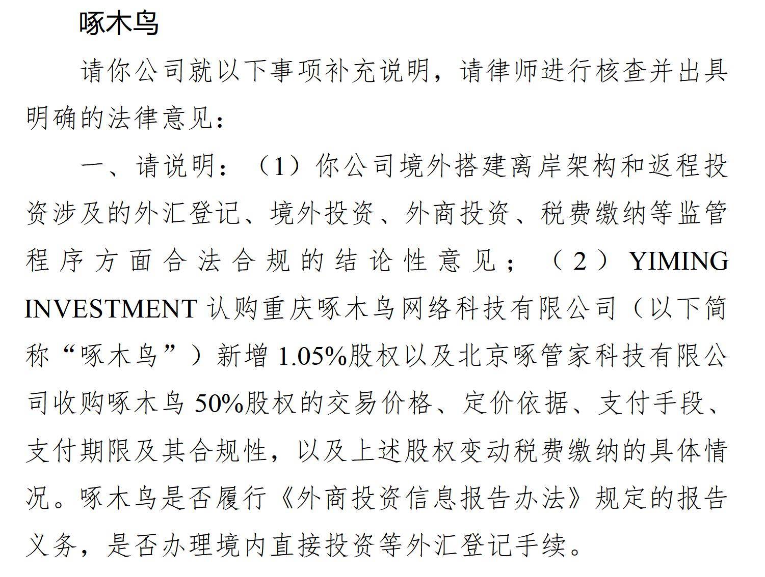 股权管家安卓版系统管家官方下载-第1张图片-太平洋在线下载