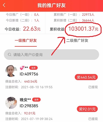 安卓版赚钱帮安卓手机赚钱APP下载