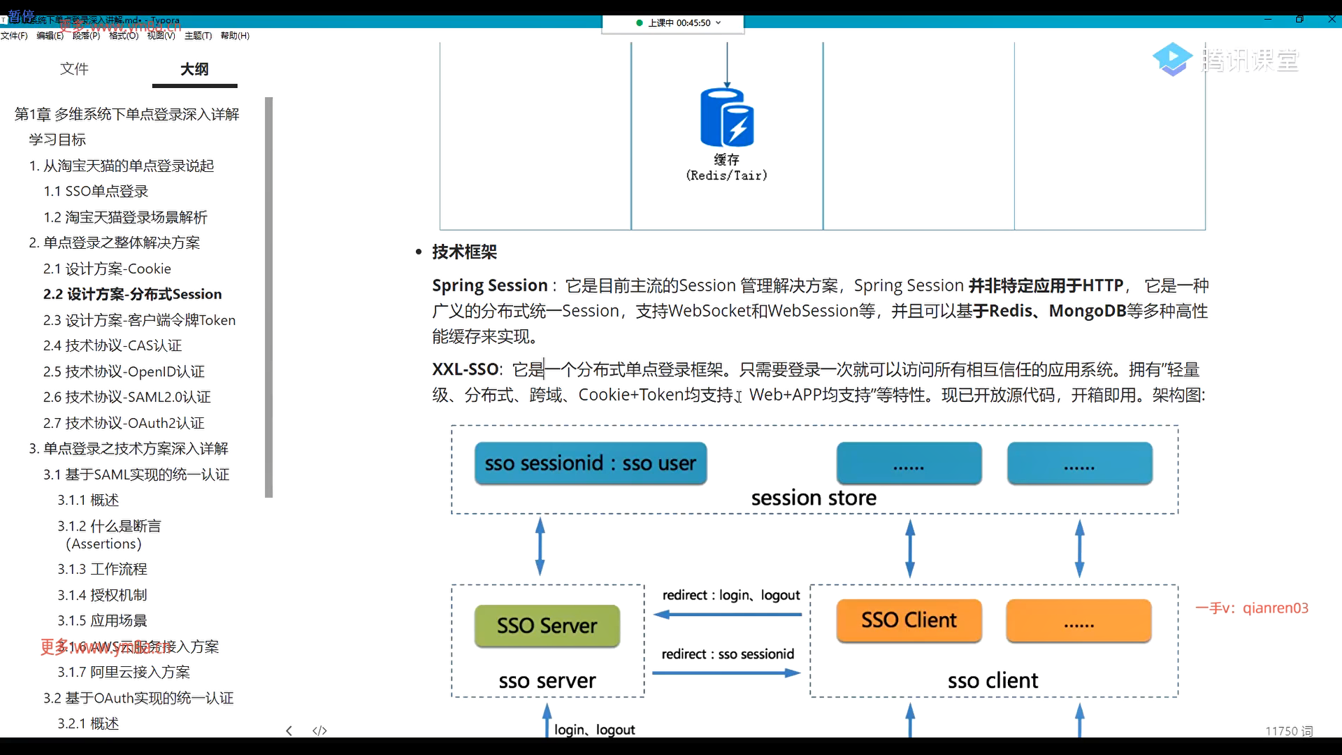单点登录jwt客户端springbootjwt单点登录-第2张图片-太平洋在线下载