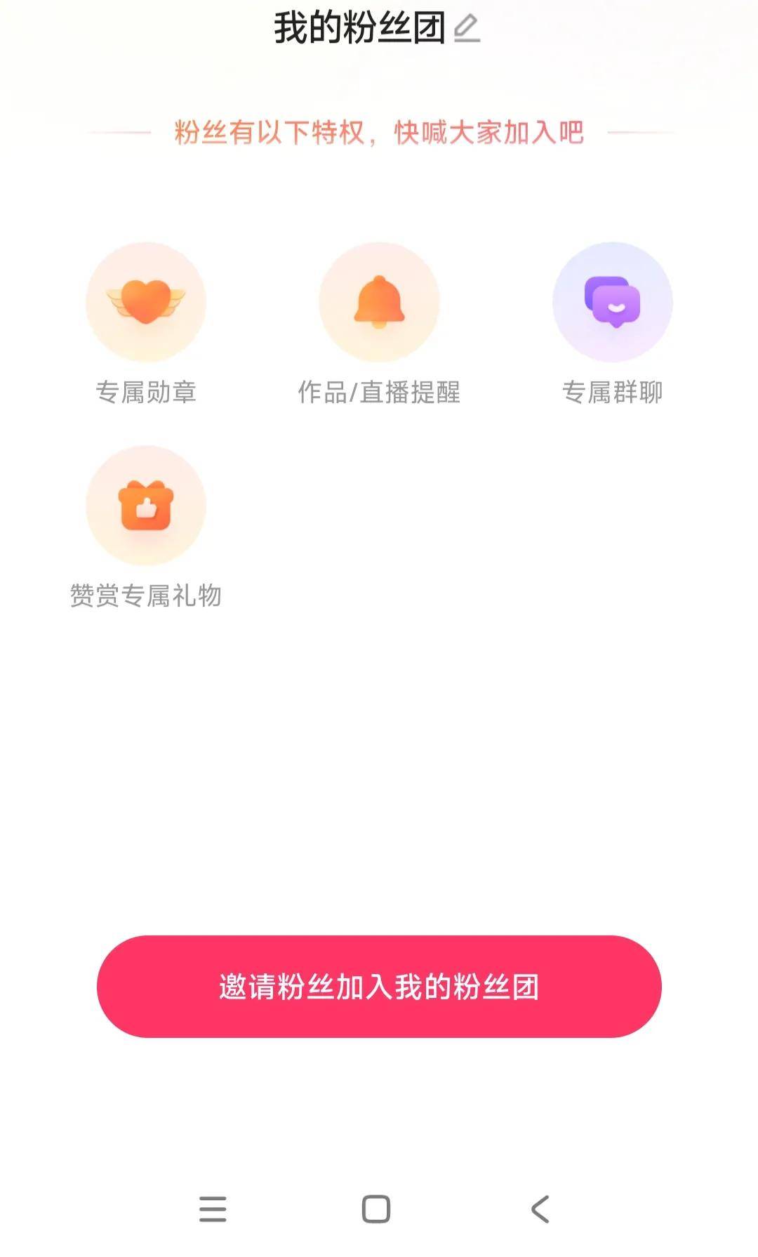 快手手机版怎么找粉丝群正能量又能吸粉的抖音名字