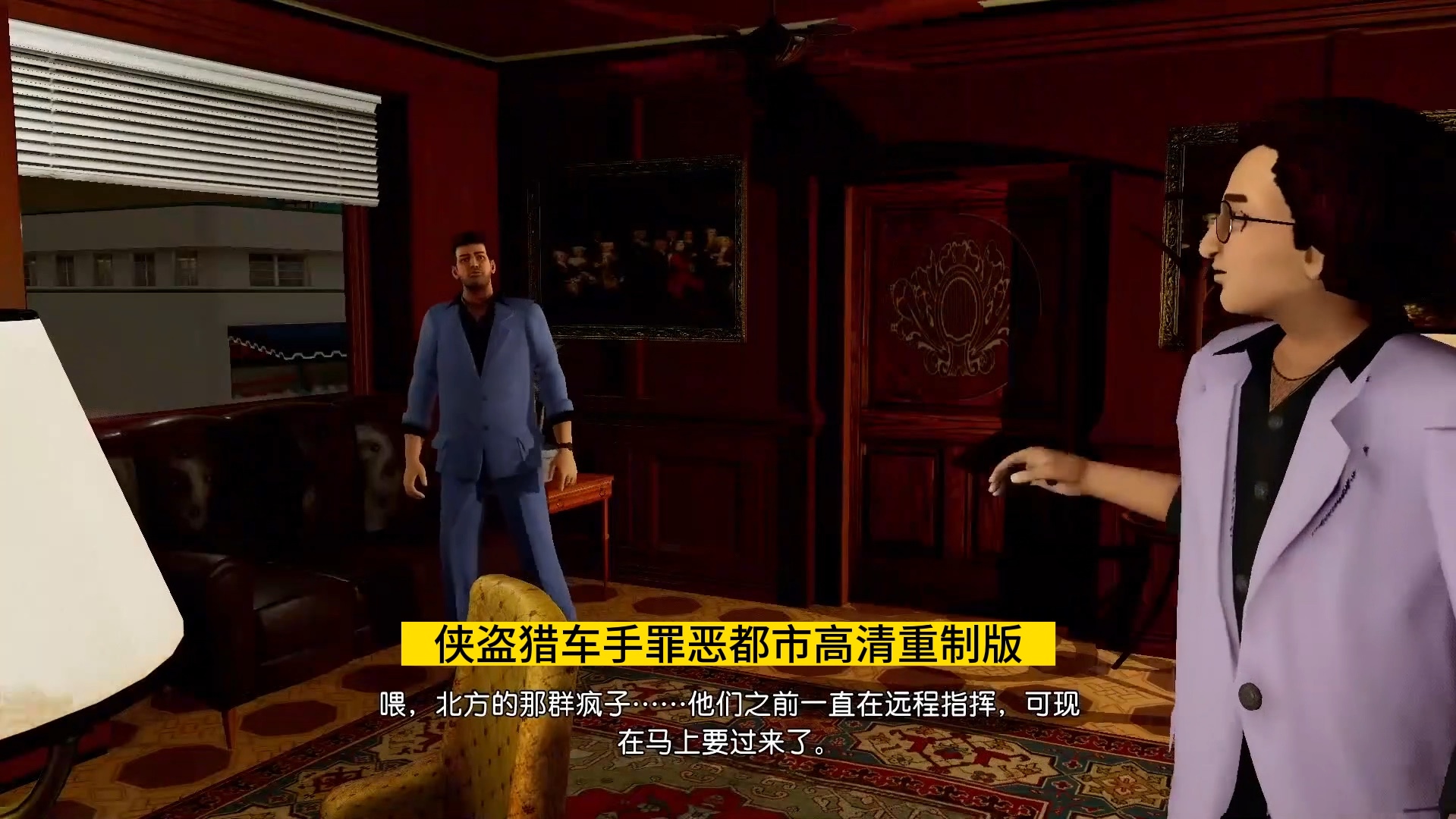 罪恶都市手机版怎么卸载罪恶都市手机版mod大全-第2张图片-太平洋在线下载
