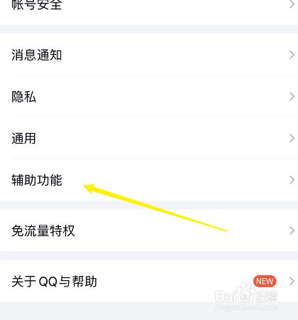 怎么设置苹果版QQ苹果还原所有设置后果