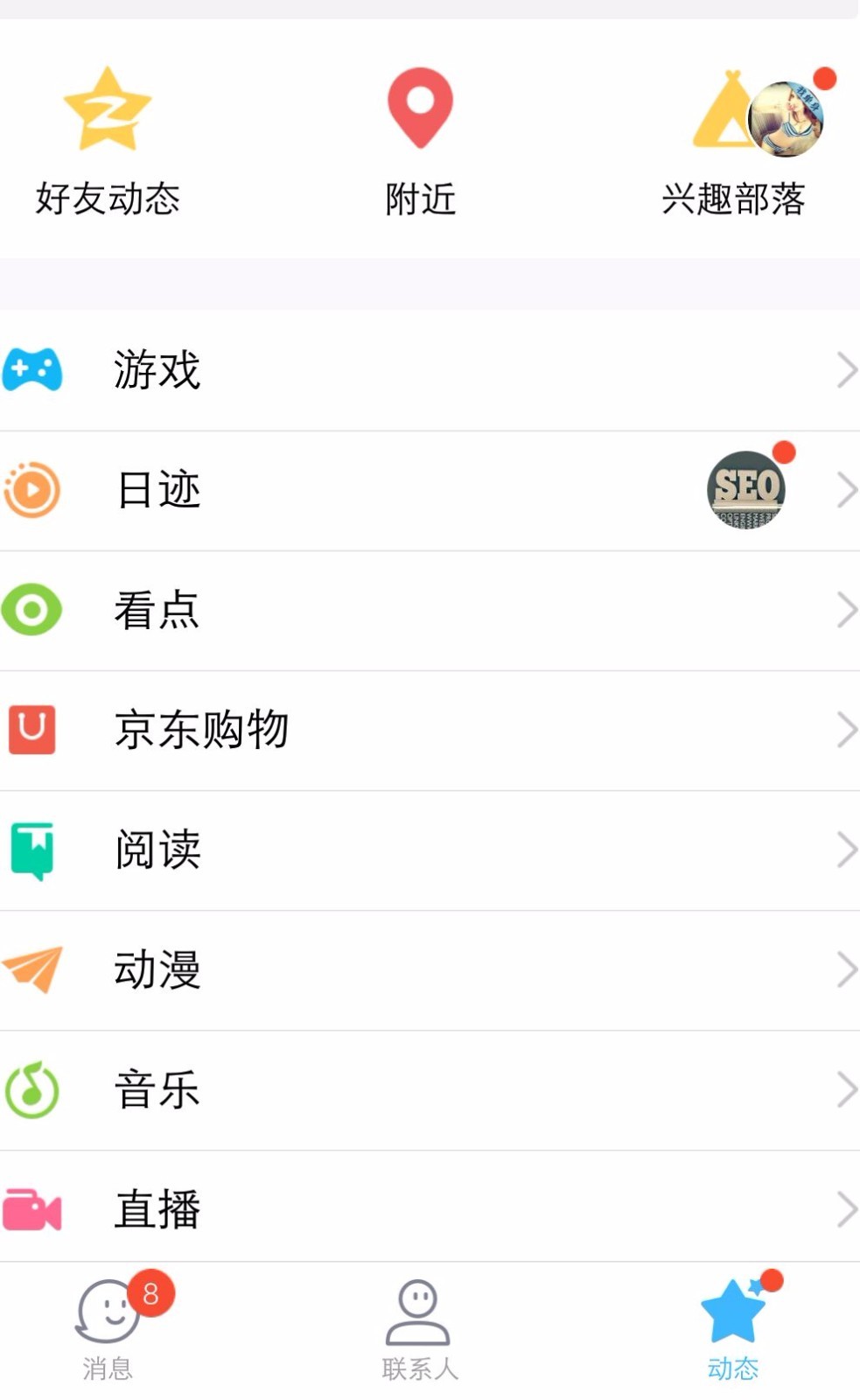 怎么设置苹果版QQ苹果还原所有设置后果-第2张图片-太平洋在线下载