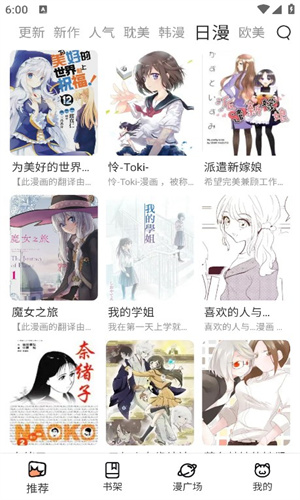 苹果手机追漫画无广告版苹果手机免费看漫画APP