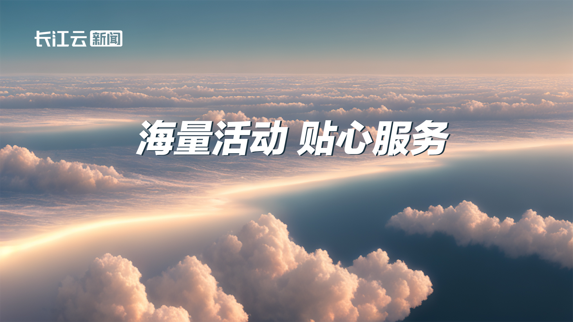 长江云客户端考试国考云在线考试平台-第2张图片-太平洋在线下载