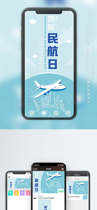 航空手机客户端飞机起飞后可以开手机吗