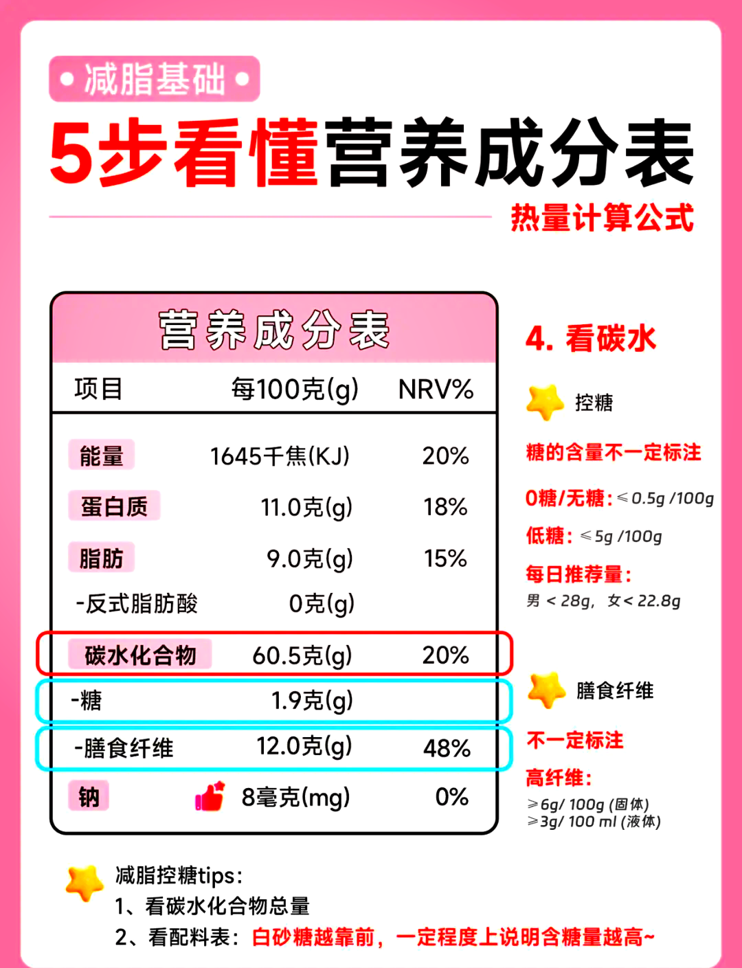 配方计算器APP手机版手工皂配方计算表输入后自动计算