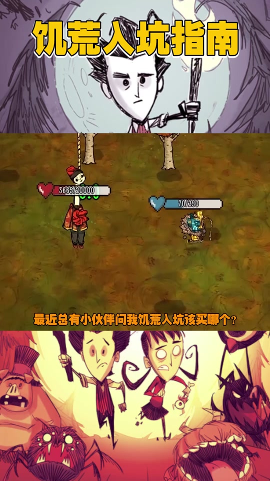饥荒里地图怎么打开手机版饥荒联机版技能树在哪里打开