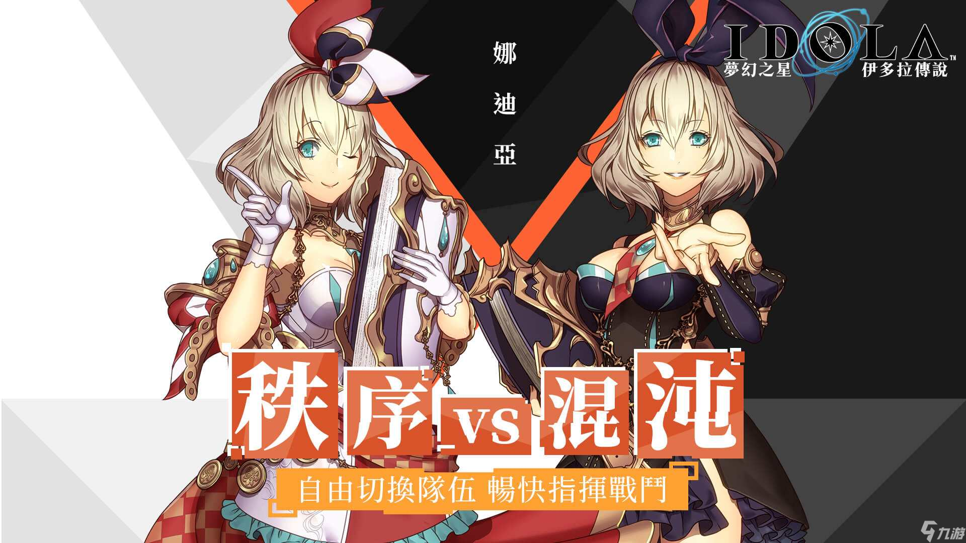 梦幻之星安卓版下载梦幻之星新星pc版破解版