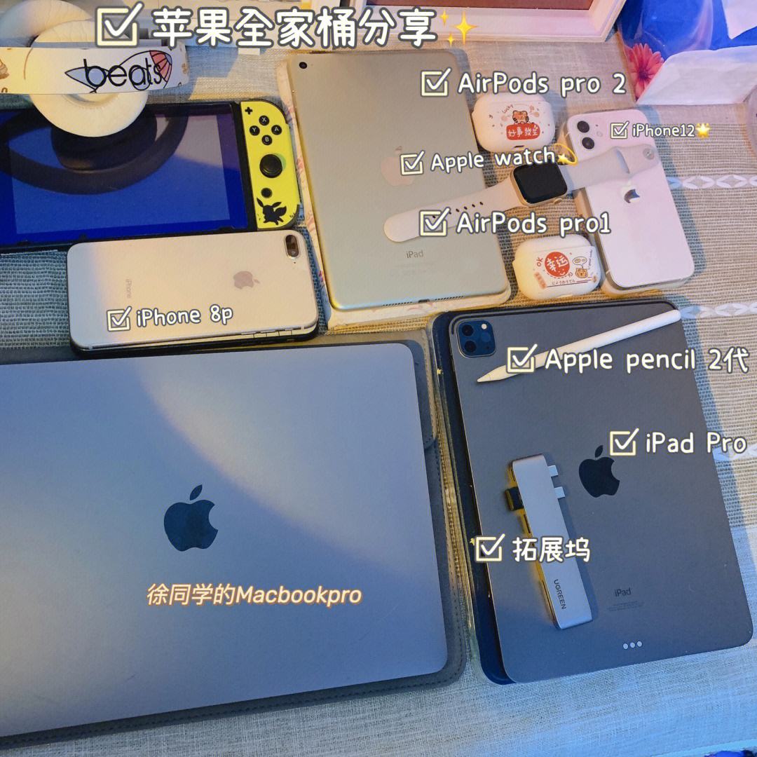 苹果全家桶版开箱苹果全家桶和华为全家桶-第2张图片-太平洋在线下载