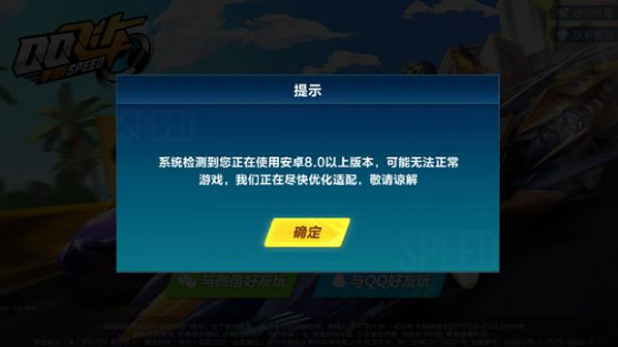 qqhd版安卓8.0旧版本下载799-第2张图片-太平洋在线下载