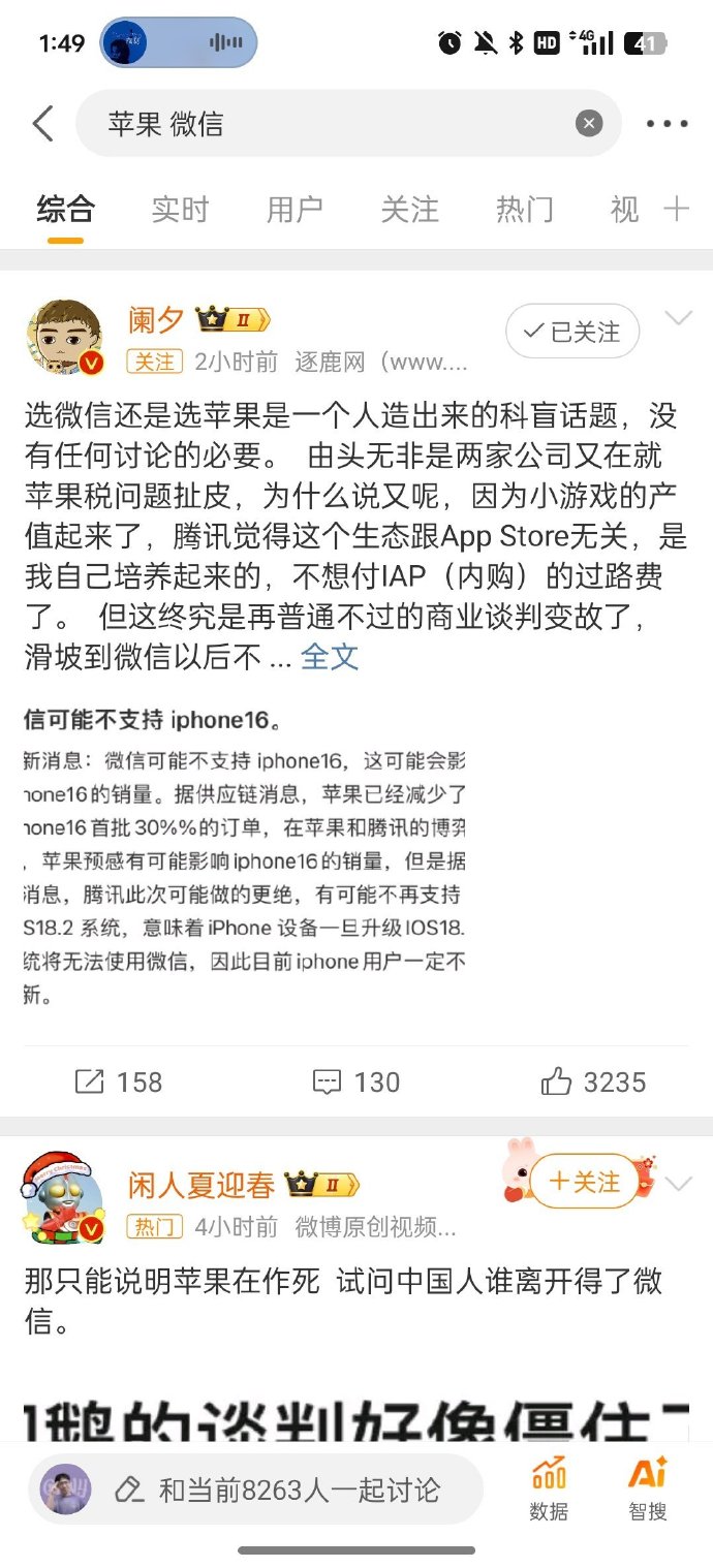 微信代码苹果版微信隐藏代码游戏网站
