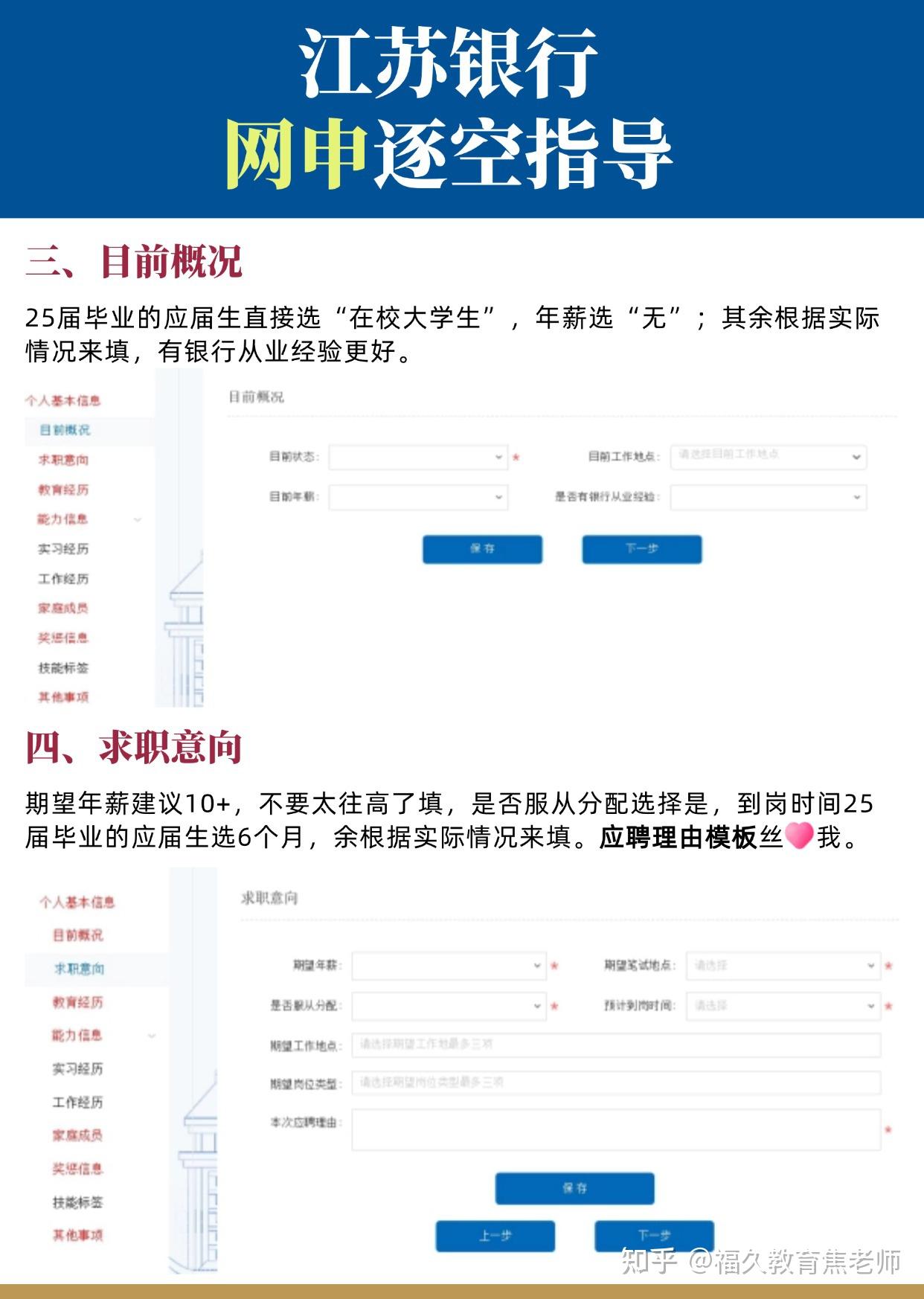 江苏银行考试客户端江苏银行手机银行app下载安装