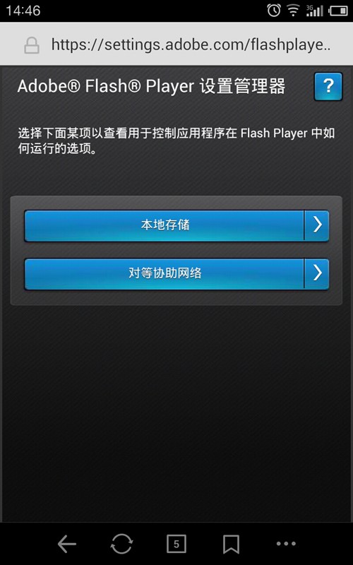 flash下载手机版安卓版flashplayer手机版