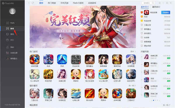 flash下载手机版安卓版flashplayer手机版-第2张图片-太平洋在线下载
