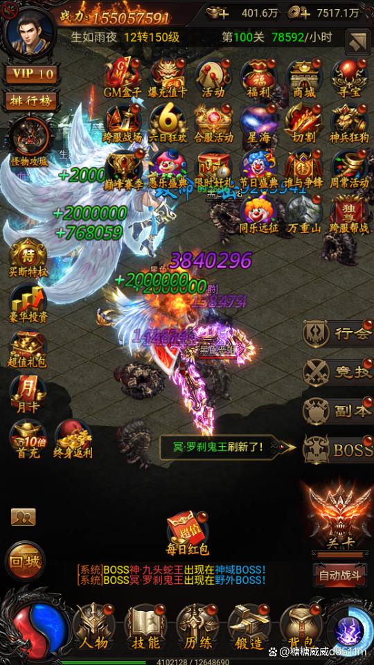 轩辕传奇手机客户端盛大传奇完整客户端下载-第2张图片-太平洋在线下载