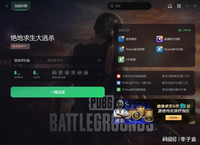 游戏客户端类型分类moba游戏排行榜前十名-第2张图片-太平洋在线下载
