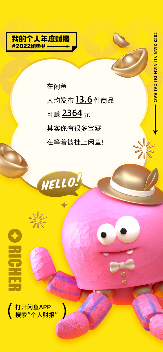 闲鱼目标客户端闲鱼二手车交易平台官网-第2张图片-太平洋在线下载