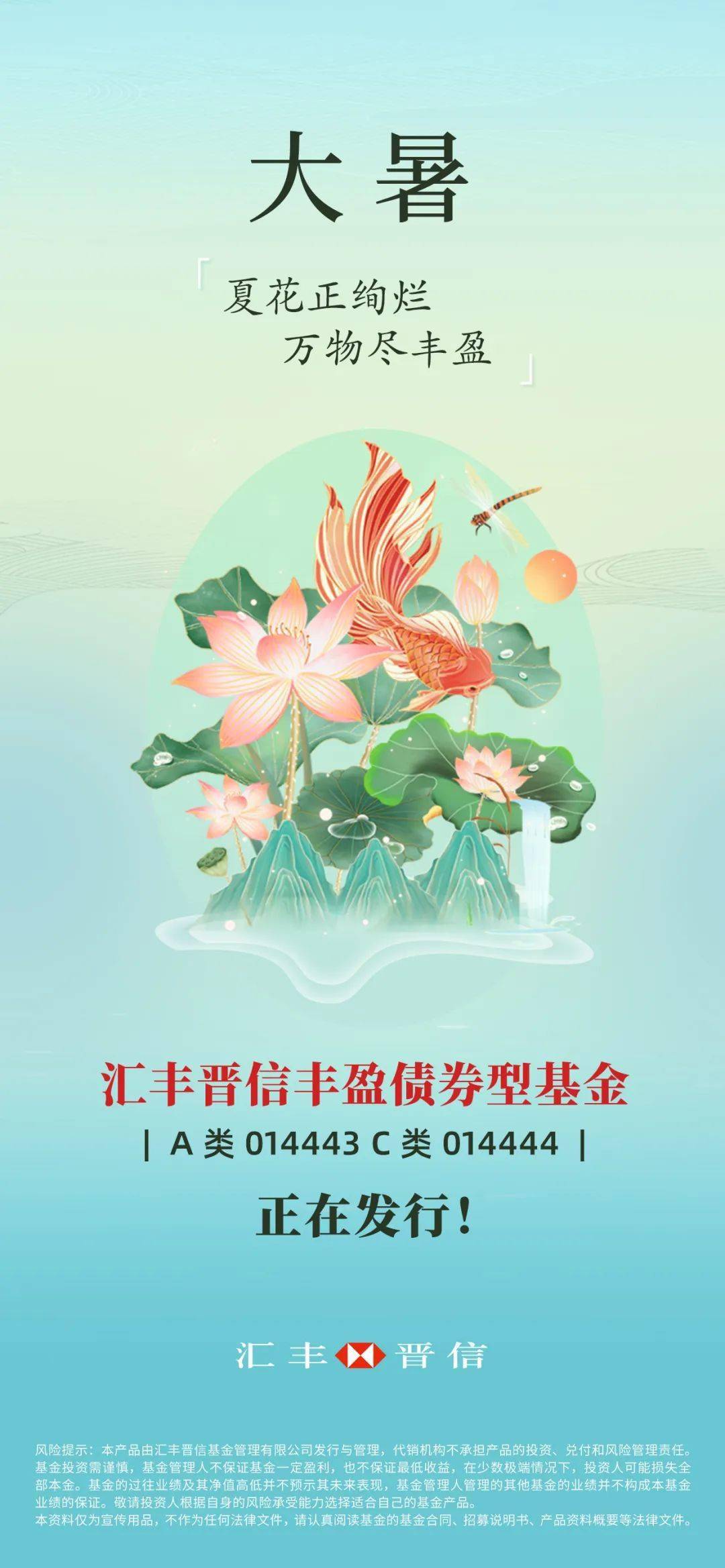 汇丰在线手机客户端汇丰晋信基金手机客户端-第2张图片-太平洋在线下载