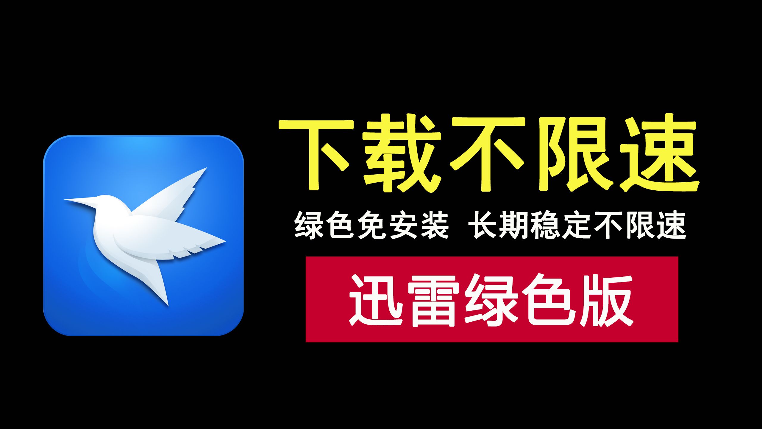 苹果版迅雷不能用为什么苹果迅雷下载不了链接