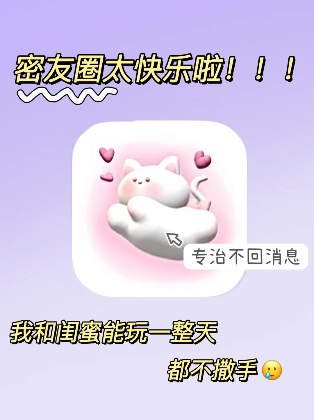 密友破解版安卓版微信密友破解永久版